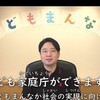 『【勝手に出題予想】こども家庭庁が令和５年４月に設立！！ツイッター運用開始なのだ！！』