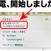 Appleのサポートに電話しました！
