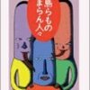 訪問ヘルパーの愚痴には深く共感する