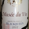 Musee du Vin Matsumotodaira Blackqueen ALPS WINE 2012