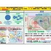 「感謝と貢献」第５８８日　　企業の創造性発揮（価値をつくる力の向上・企業価値向上）の経営戦略「健康経営」フレームベース（骨組み基礎）  →企業の「健康経営」実装方法アイデア