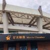中国“はり治療”研修旅行記　その3　最終日研究所から観光