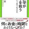 西内啓「統計学が日本を救う」（２）