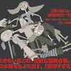 「アプロプリエイト－ラファイエット家の父の残像－」