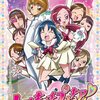 ハートキャッチプリキュア！　＃３３