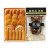 城山ホテル鹿児島 宿泊・温泉 黒豚チャーシューさつま揚げ