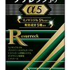 リザレックコーワα５口コミ、液だれ、Ａｍａｚｏｎ・楽天の最安値、女性、成分＠リアップの違い【2024】