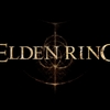 【レビュー】ELDEN RING