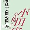 西日本豪雨被災者を見捨てる安倍政権。　”政府の政策・事件・事故で苦しめられる日本国民！”