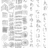 字をきれいに書くコツ？　指を柔らかく