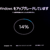 Windows10にアップグレードしました。（Windows10の話：連載第1回)