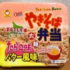 ◆リアルタイムレポート◆沖縄長期滞在◆Vol.7◆沖縄で北海道気分を味わってみた◆やきそば弁当たらこ味バター風味＆チョコミントシュークリームに初挑戦！◆