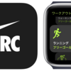 Nike Run Club（NRC）とワークアウトを比較してみる【2021年版】