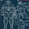 スーパーロボットマテリアル<<マグネロボ編>>を持っている人に  大至急読んで欲しい記事