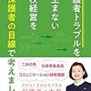 残念すぎて泣きたくなる？！ 学校の日記帳を見せていただいた日のこと。