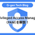 Privileged Access Manager（PAM）を解説！