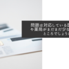 問題は対応している医療機関や薬局がまだまだ少ないというところでしょうね