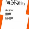 プロ野球の厳しさ