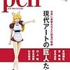 「アーティストって、良いなぁ」