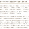 26w3d 胎動がスゴイ お腹の中で泳いでる