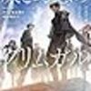 2024年4月読んだ作品