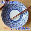 食器と陶器のネット通販プチエコより商品のご紹介！ 21cm 網代 模様カレー皿