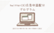 X収益化は9月7日で新制度へ｜Original Content Rewardsの条件と受取銀行