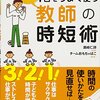 最近読んだ本について