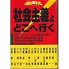 「地獄への道は善意で舗装…」の解釈を廻る議論（※改題・補足しました）