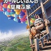 マーラが選ぶ！感動するディズニー映画3選