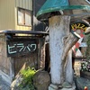 【ご飯】長瀞の絶品ピザ