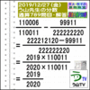 解答［う山先生の分数］【分数７８９問目】算数・数学天才問題［２０１９年１２月２７日］Fraction