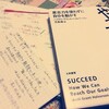 目標設定の大原則〜「やってのける」を読んで学んだこと多すぎ〜