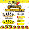 【ラッキークラフト】限定オリカラ「ケロール阪神タイガース2023年優勝記念カラー」発売！