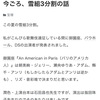 とにかく驚いた御園座ポスター