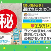 1歳男児が“添い寝相手”に選んだアイテムが話題「あのフィット感良いよね」「子どもの感性可愛い」の声