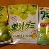 さくら、グミにハマる。