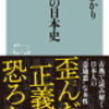 花房観音さんが「日刊ゲンダイ」で!&低fodmap三週間目でいったん休み
