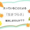 ダイエットや集中力アップに効果的な1日1食健康法のすすめ