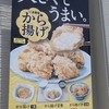 ［23/04/20］つちのえ さる 穀雨 金環皆既日食 ０８５３ alarm で起きる