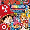 【ネタバレ感想】週刊少年ジャンプ 2019年44号