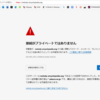 さくらインターネットと契約問題：クーリングオフに関するエラー報告～さくらインターネットがoutolookにNGワードを設定している疑いについて