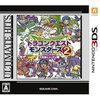 ドラゴンクエストモンスターズ2 イルとルカの不思議なふしぎな鍵  ３DS 改造コード　まとめ　　これないとむずい