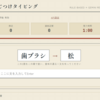 こじつけタイピングと申します