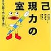 『大学で教える「話し方」「書き方」　自己表現力の教科書』