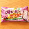 紫いものサンダー