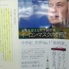 高級電気自動車メーカーテスラ社の特許オープン化～すべては「夢」から始まる