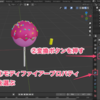 【Blender2.94.4】カラフルなトッピングのマテリアルを個別に設定する方法