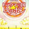 企業戦士の田舎暮らし