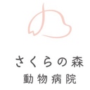 さくらの森動物病院コラム